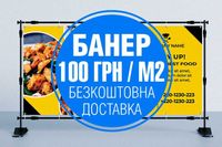 Печать на баннере Изготовление баннеров Широкоформатная печать Харьков