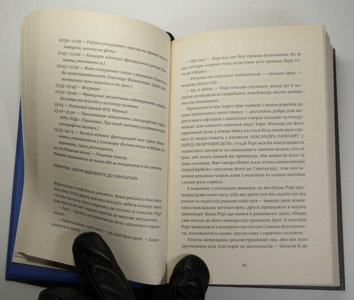 Історії, накладані на друкарській машинці. Оповідання. Том Генкс