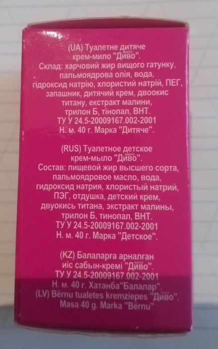 Продам мыло(коллекционное)