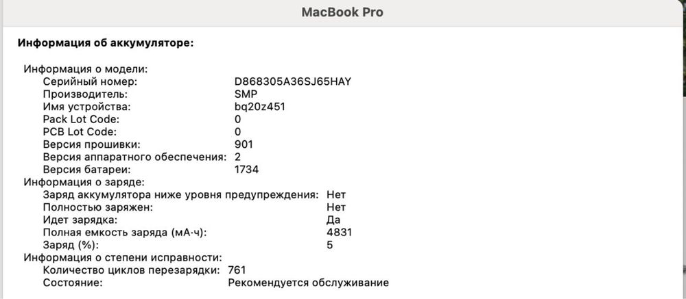 Macbook 15 Pro 2018