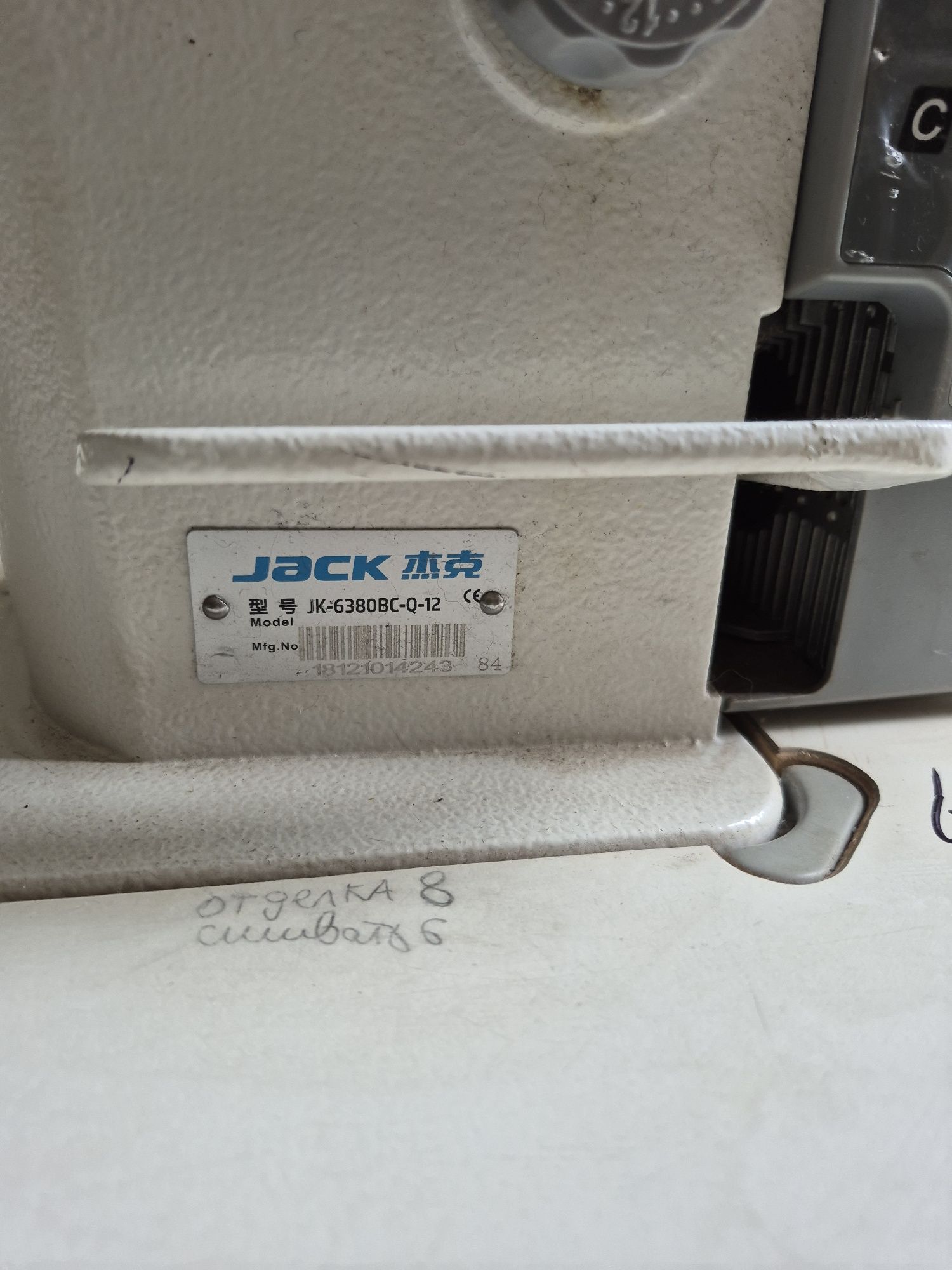 Промислова швейна машина Jack JK-6380BC-Q