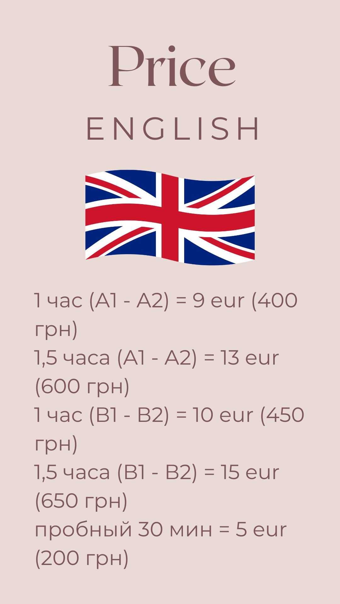Репетитор английского и немецкого для взрослых