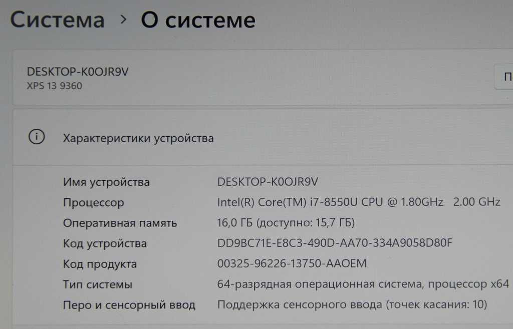Ноутбук Dell XPS 13 9360 Core i7 8 Gen | 16Gb | 512 SSD | 4K IPS Touch