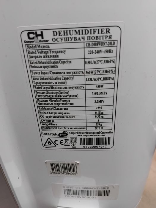 Оренда осушителя воздуха