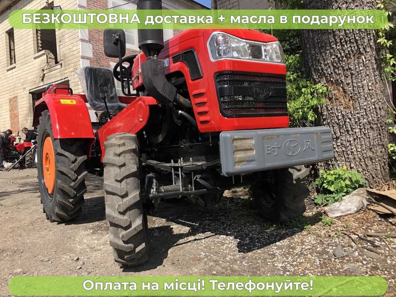 Новый ШИФЕНГ 244 4х4 24 л.с. Доставка БЕСПЛАТНО Масла Кредит