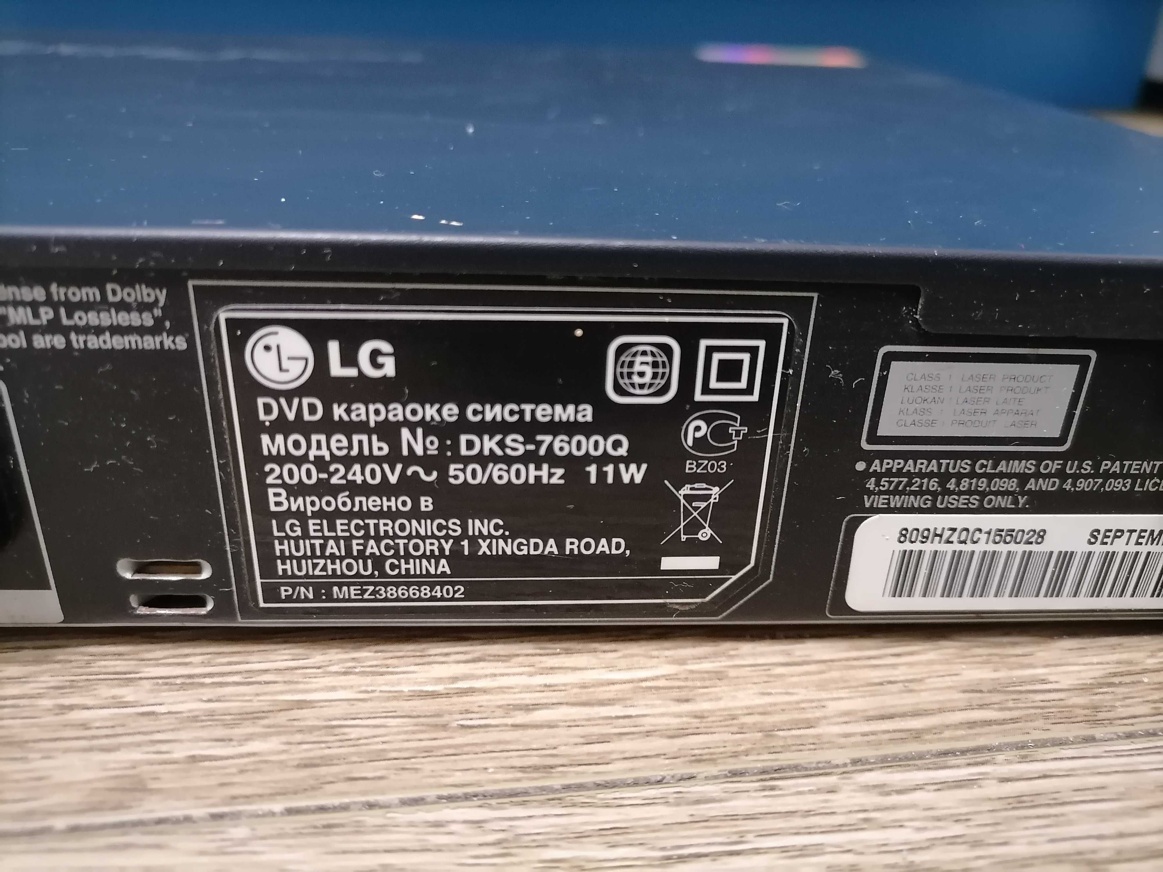 Домашний кинотеатр LG 5.1 c USB DVD проигрыватель