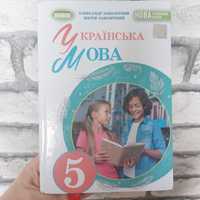 Українська мова 5 клас