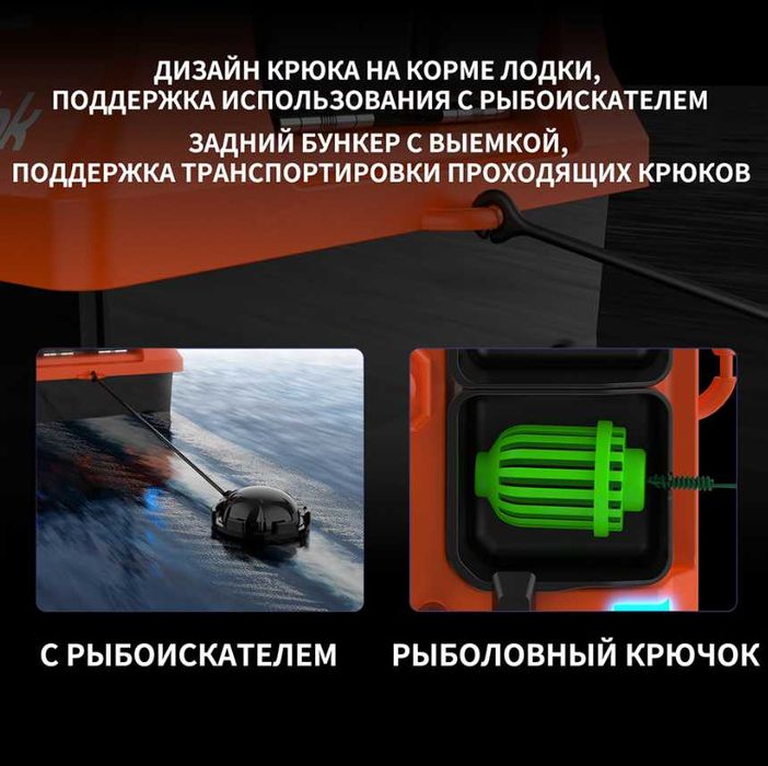 Кораблик для рыбалки Flytec V802 PRO GPS 160 точек 5200 мАч