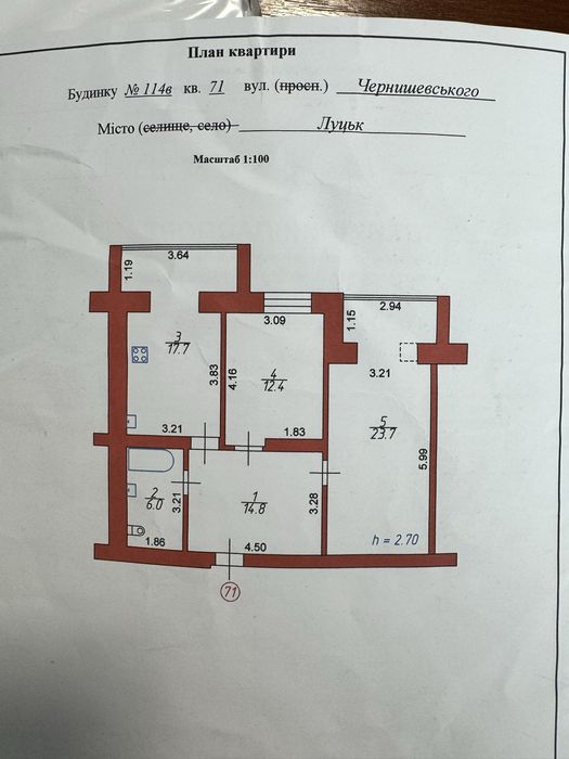 Продаж 2 кімнатної квартири