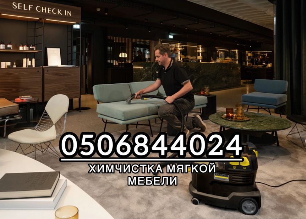 Химчистка диванов, матрасов, ковролина Одесса