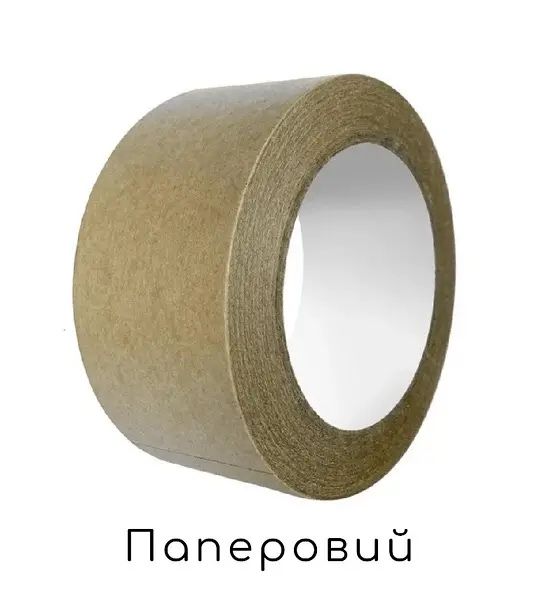 Крафт-скотч скотч