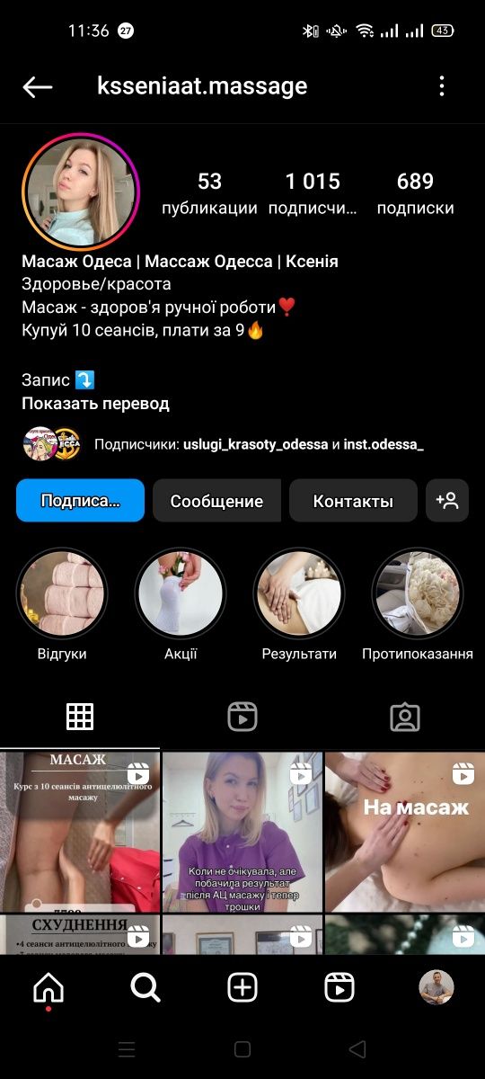 SMM- продвижение, ведение Facebook, Instagram, TikTok,