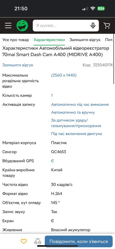 Відеореєстратор Xiaomi 70mai Midrive А400