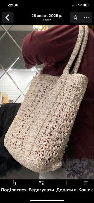 Велика пляжна сумка ручної роботи