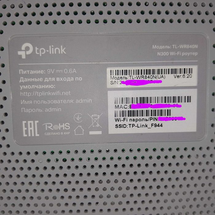 Wi-Fi роутер TP-link, посилювач інтернет сигналу.