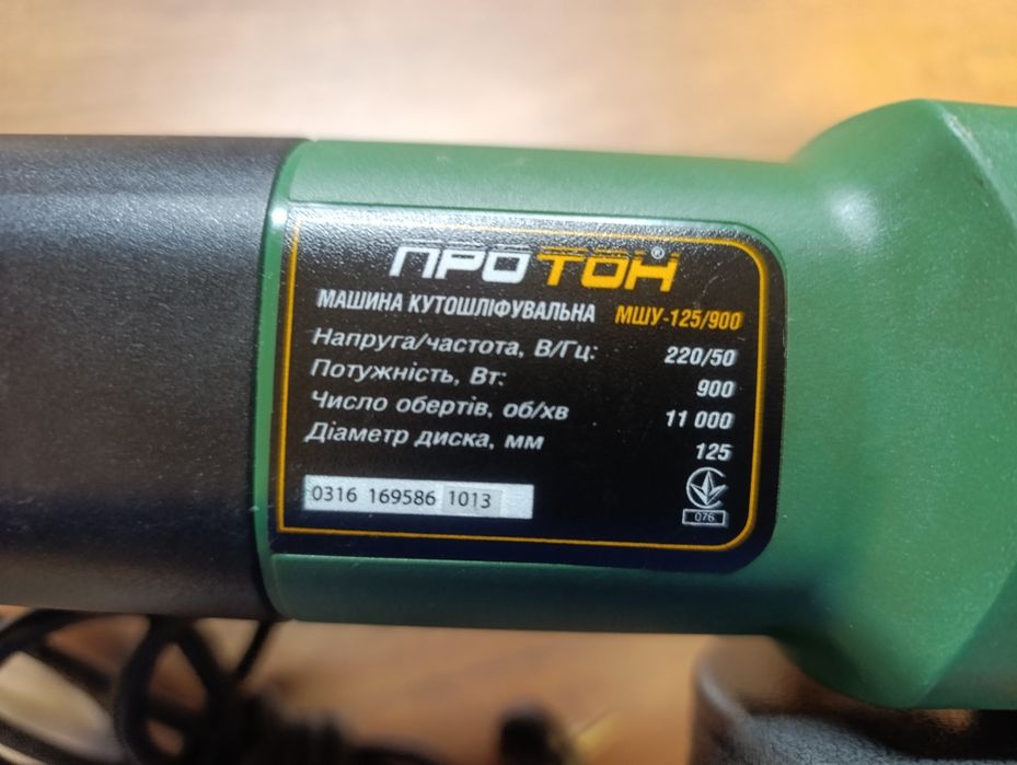Болгарка на 125 мм Протон