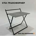 Письмовий стіл , стіл розкладний , стіл для ноутбука , компʼютера