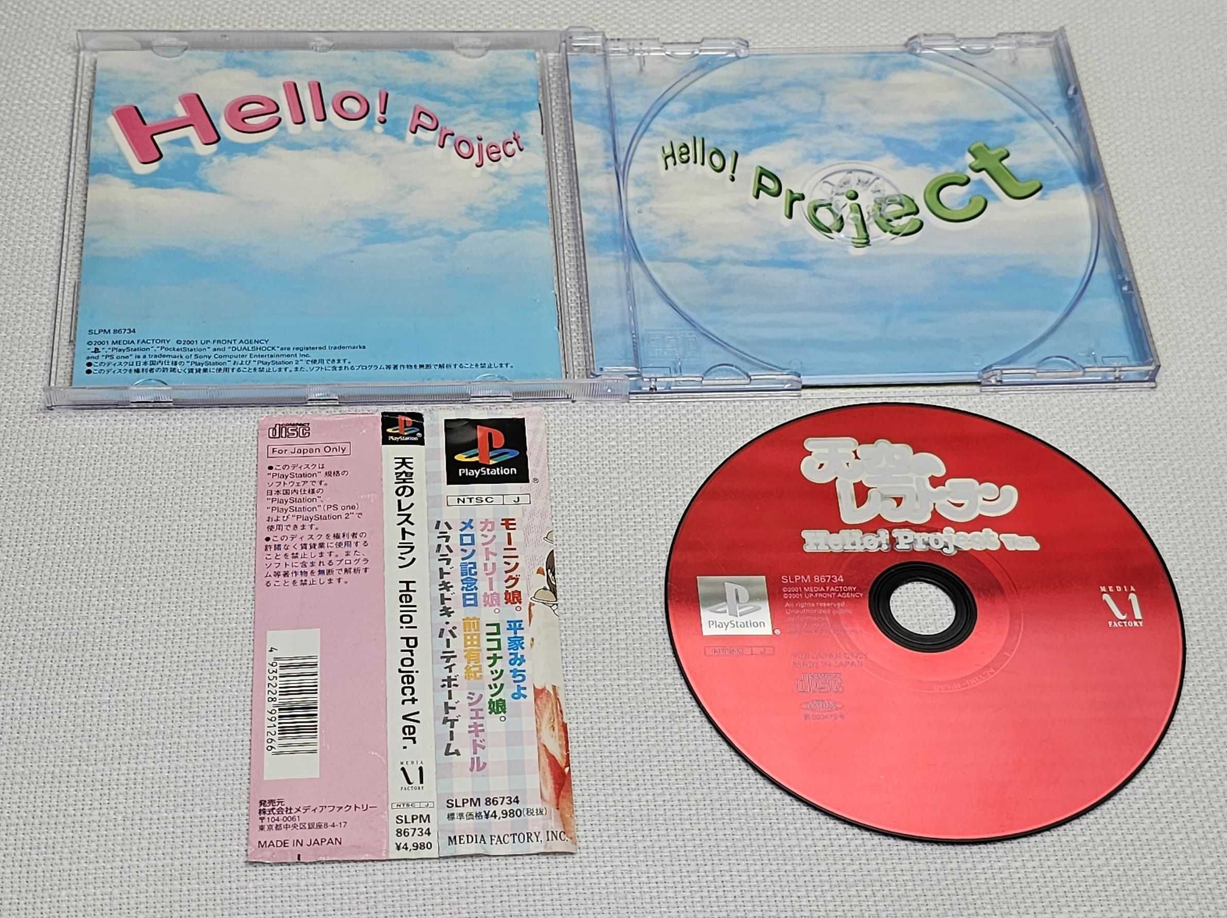 Playstation Tenkuu No Restaurant - Hello! Project Version