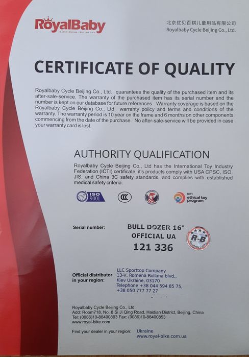 Велосипед дитячий для хлопчика