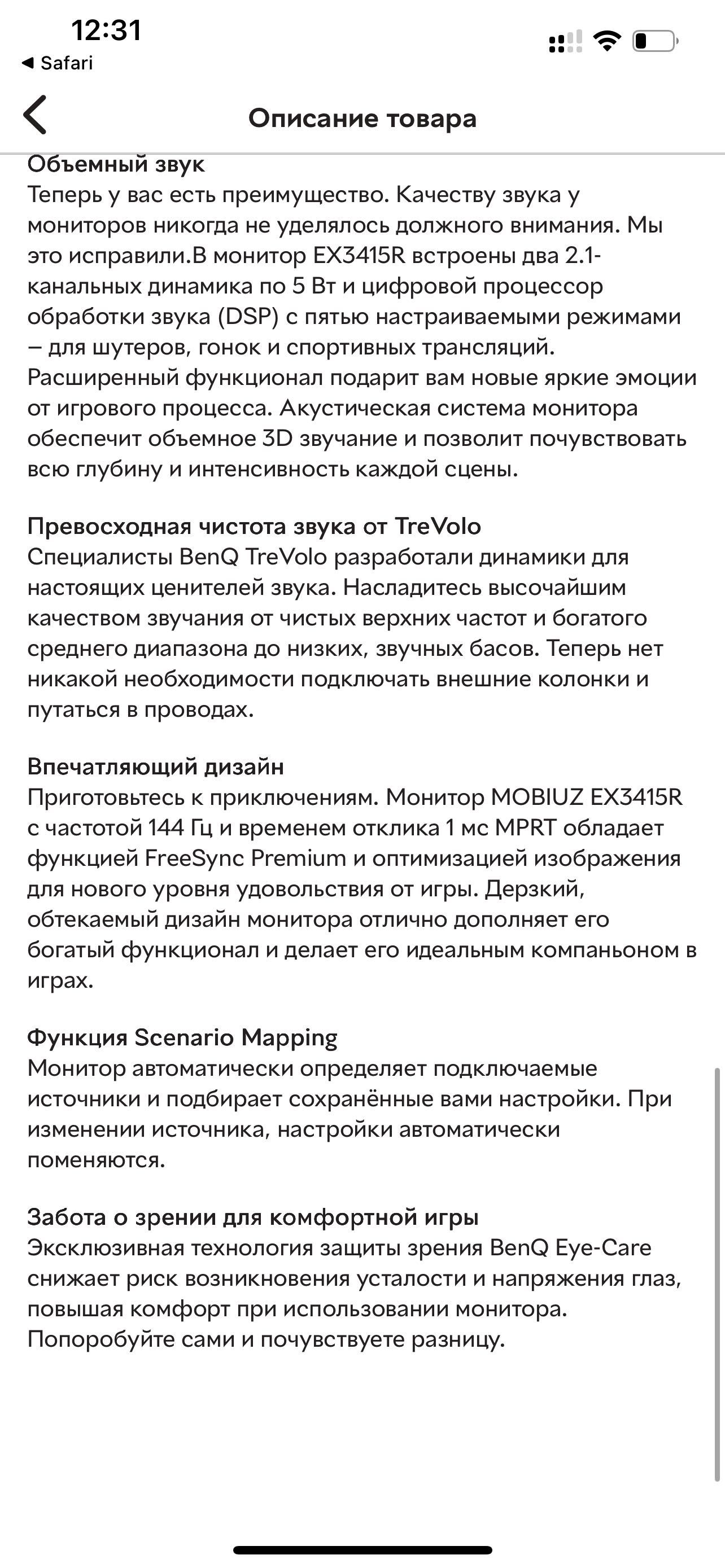 Mobiuz benq монітор
