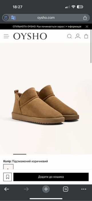 Угги oysho 36-40