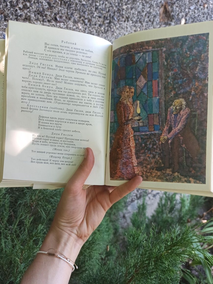 Стихотворения, пьесы