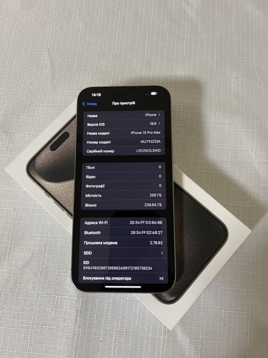 iPhone 15 Pro Max  256 Гб