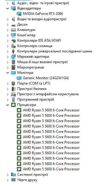 ПК Ryzen 5 5600, ASUS RTX2060, 32GB DDR4 3200mHz+Монітор 23.8"144HzAOC