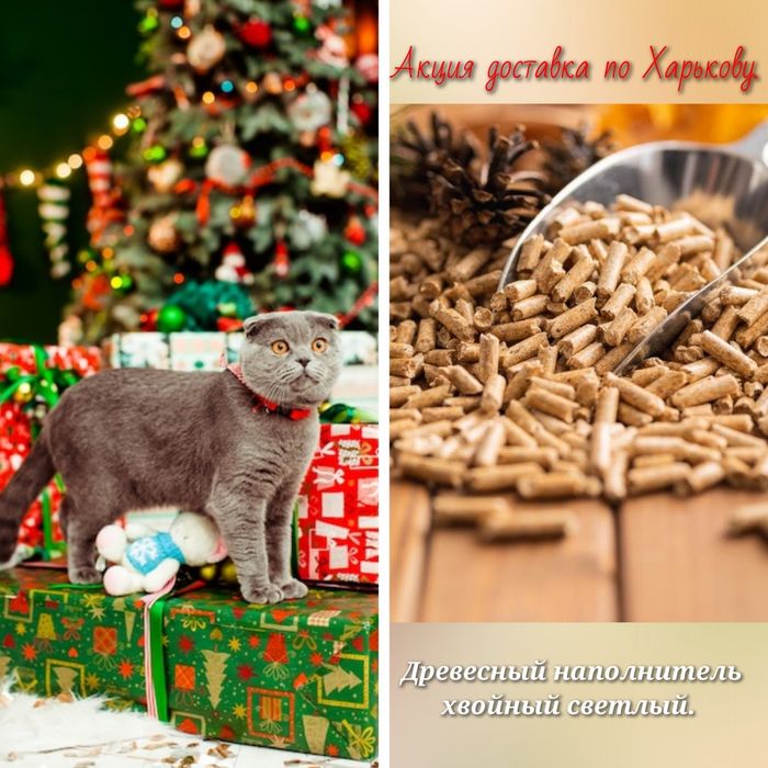 Древесный впитывающий наполнитель.Акция доставка до подъезда в подарок