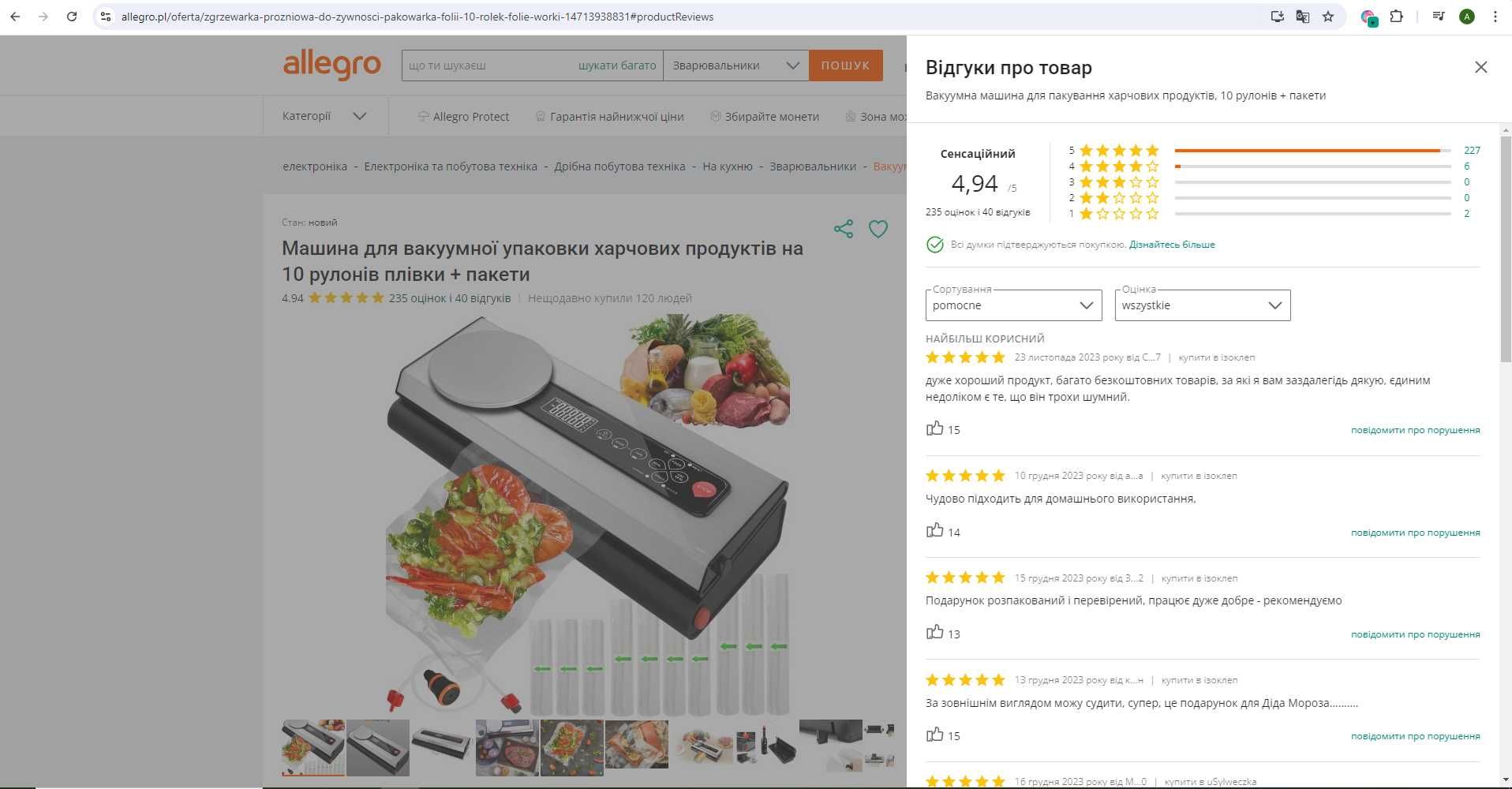 Вакууматор + 9 рулонів! Високоточні ваги! Вакуумний пакувальник Ruhhy