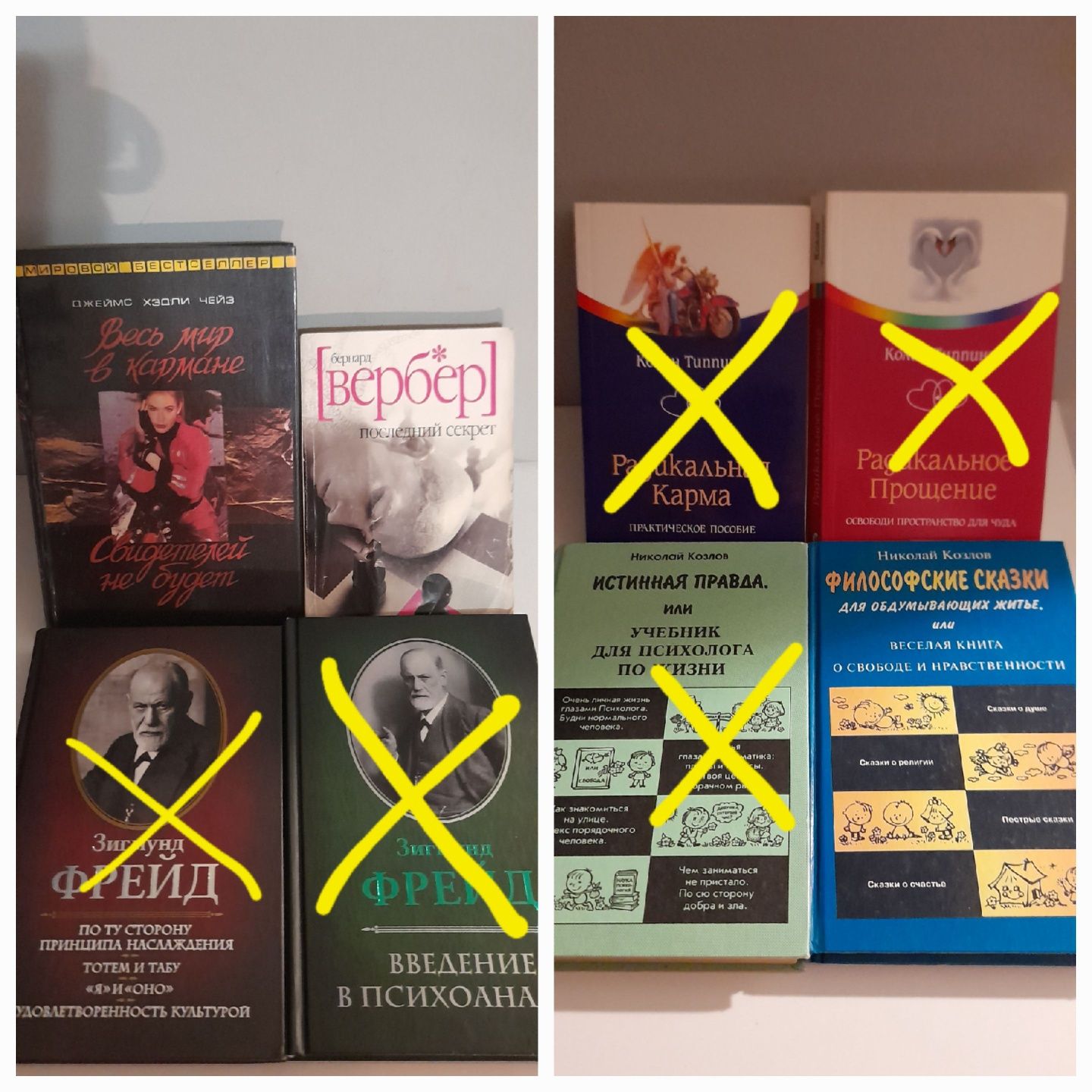 Фрейд,Койдль,Кнопп,А.Север,Фромм,Д.Браун,Арбатова,Вербер,Чейз,Маринина