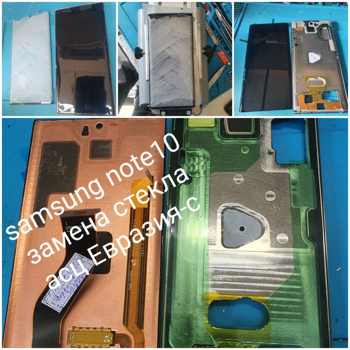 Ремонт телефонов Samsung, iPhone и др. Замена стекла дисплея.