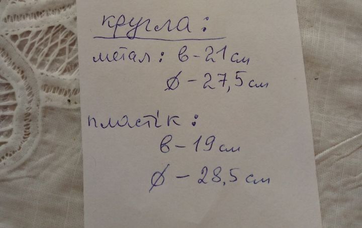 Форма для сиру, бринзи, творогу