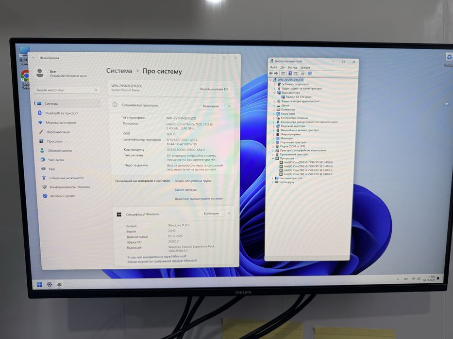 Компьютер Ігровий intel i5+16гб ddr4+ssd 256+ AMD RX 570
