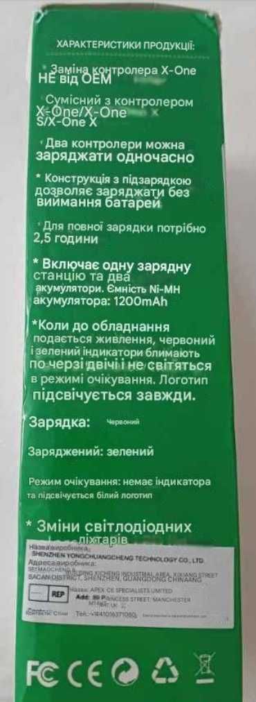 Xbox зарядна станція   1000mAh YCC-XB063 , з акумуляторами 1200 мА