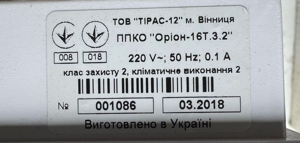 Прилад охоронної системи ОРІОН -16Т.3.2
