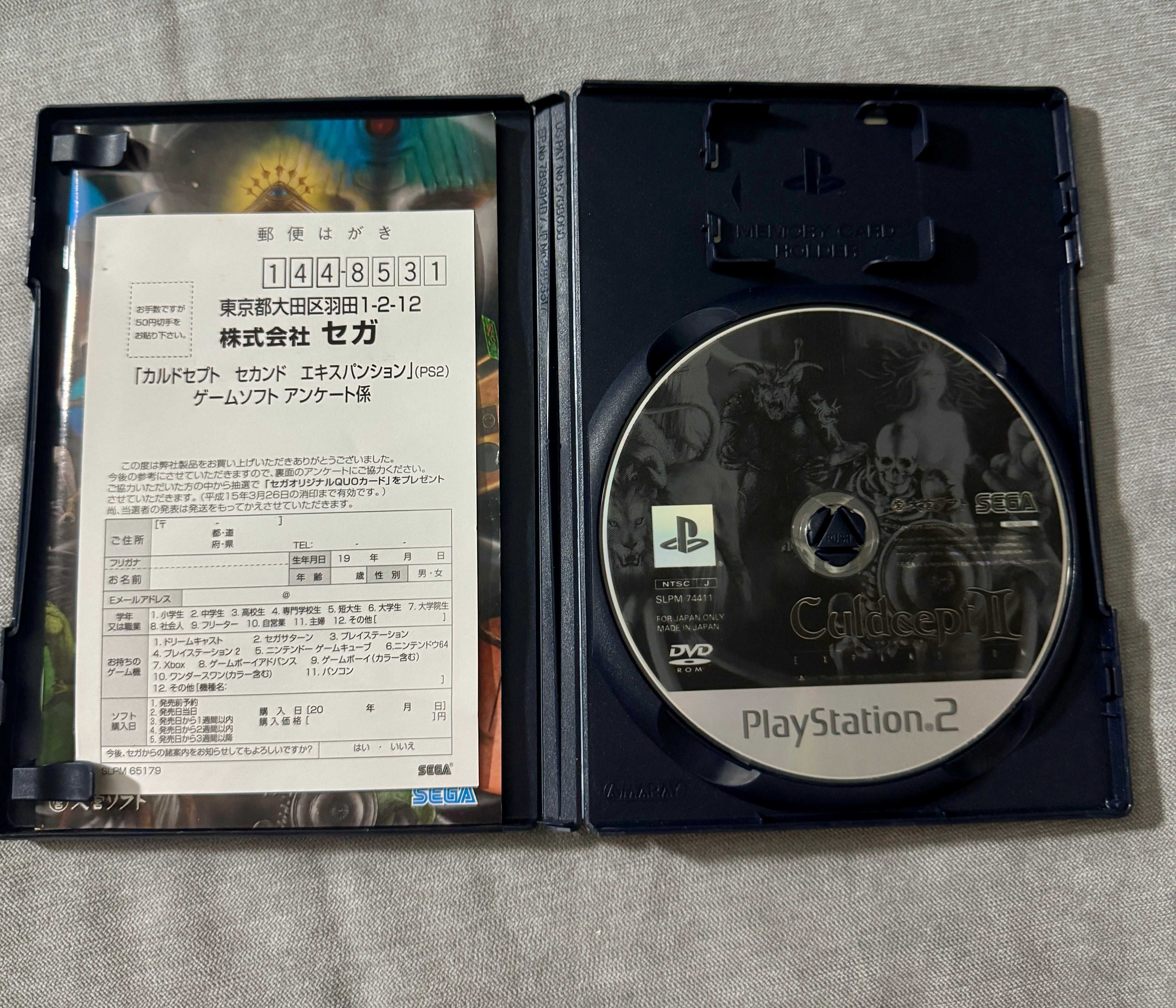 Culdcept II Expansion / PlayStation 2 / NTSC-J