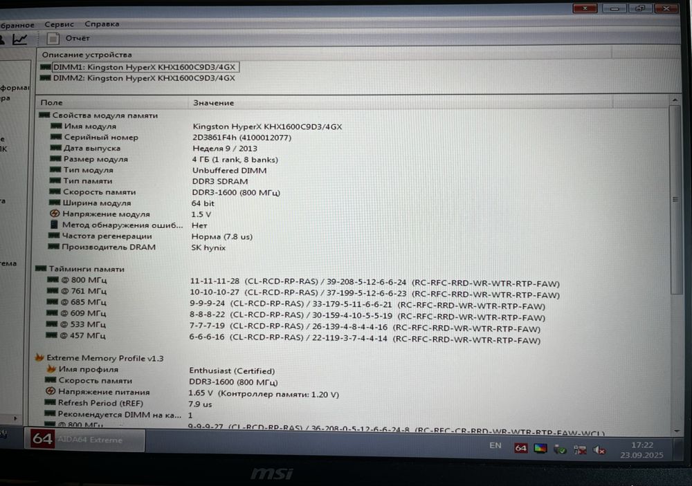 Kingston HyperX KHX1600C9D3K2/8GX DDR3 8GB 2x4GB