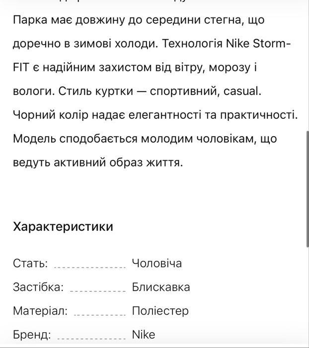 Пуховик Nike чоловічий