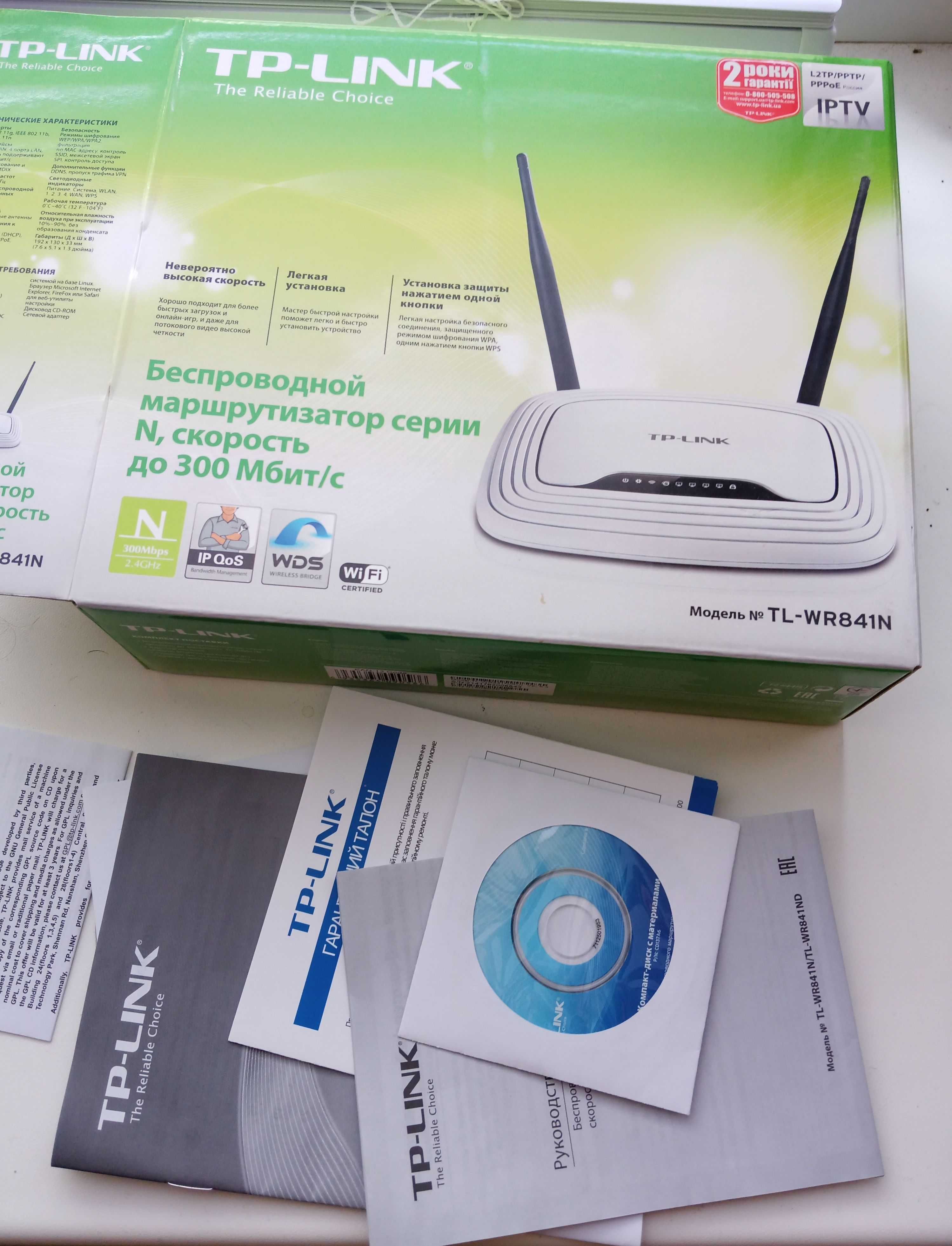 Маршрутизатор TP-Link TL-WR841N b/g/n 300Мбит 4LAN 1WAN