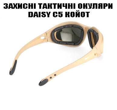 Солнцезащитные тактические очки Daisy c5 койот + 4 комплекта линз