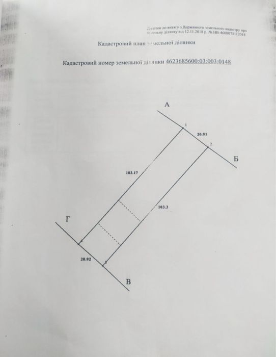 Продаж під забудову Хросно