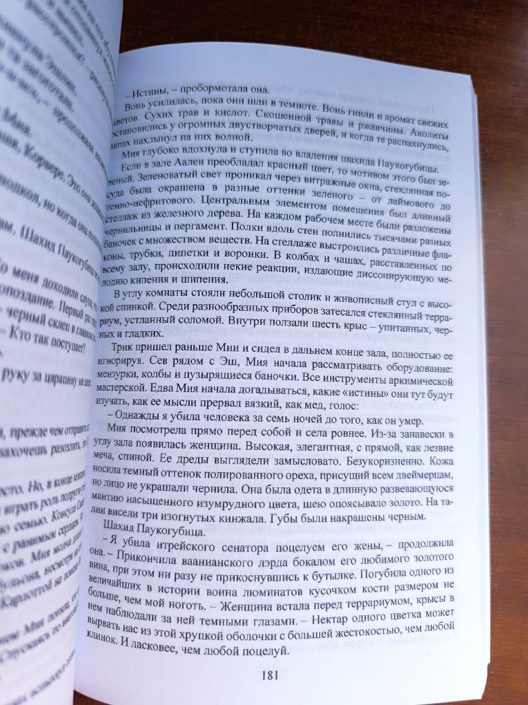 Книга Неноч Джей Кристофф