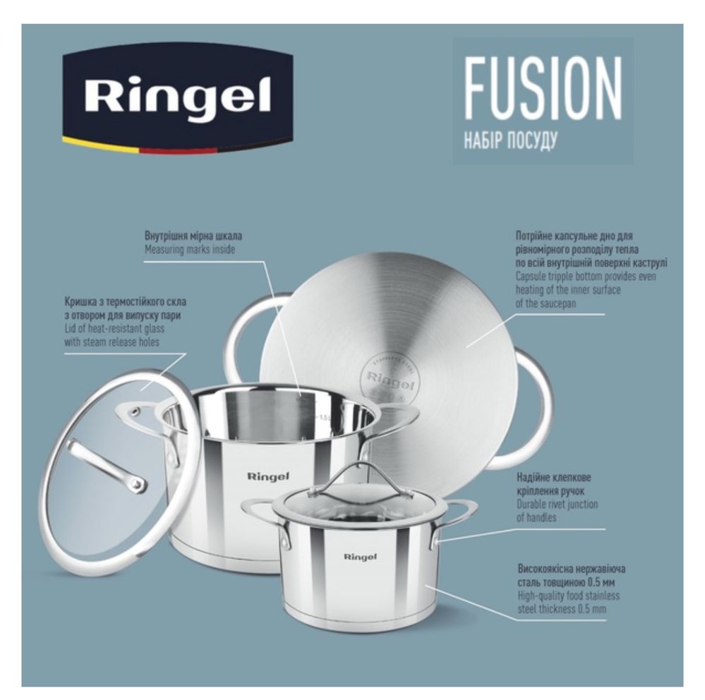 Набір каструль Ringel Fusion 1.9/2.6/3.6 л сталь Австрія новий Київ