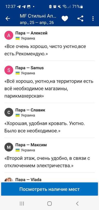 #T431 VIP апартаменти в ЖК Місто квітів, метро Сирець, Дорогожичі-6-555.biz.ua