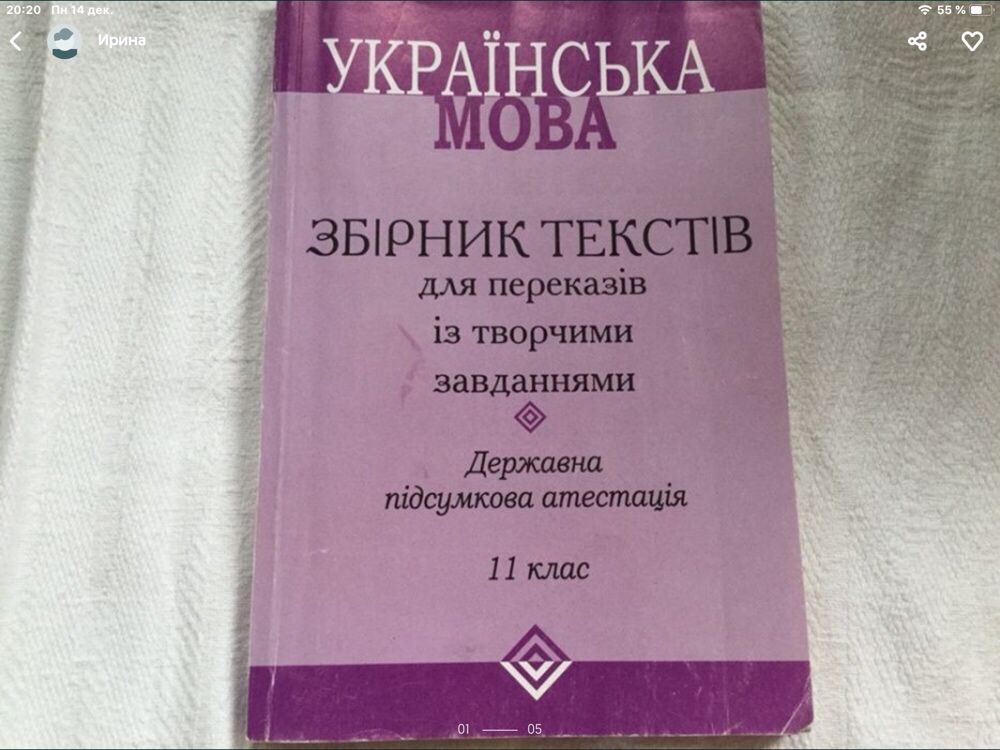 Державна підсумкова атестація ДПА