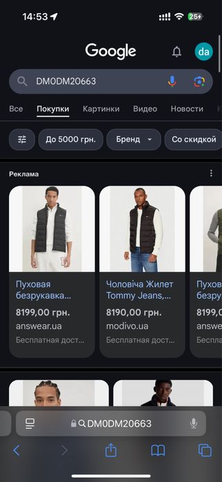 ОРИГІНАЛ! Tommy Jeans оригіньна чоловіча безрукавка жилетка