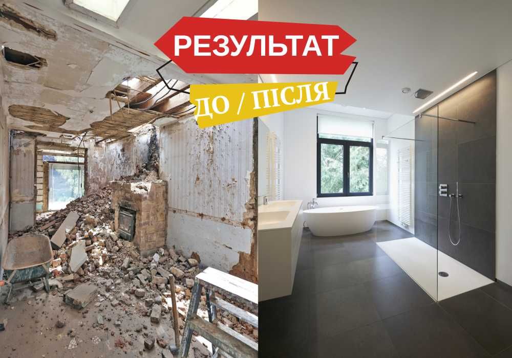 ‼️Ремонт квартир будинків офісів комерційної нерухомості ВИГІДНО ДНЕПР