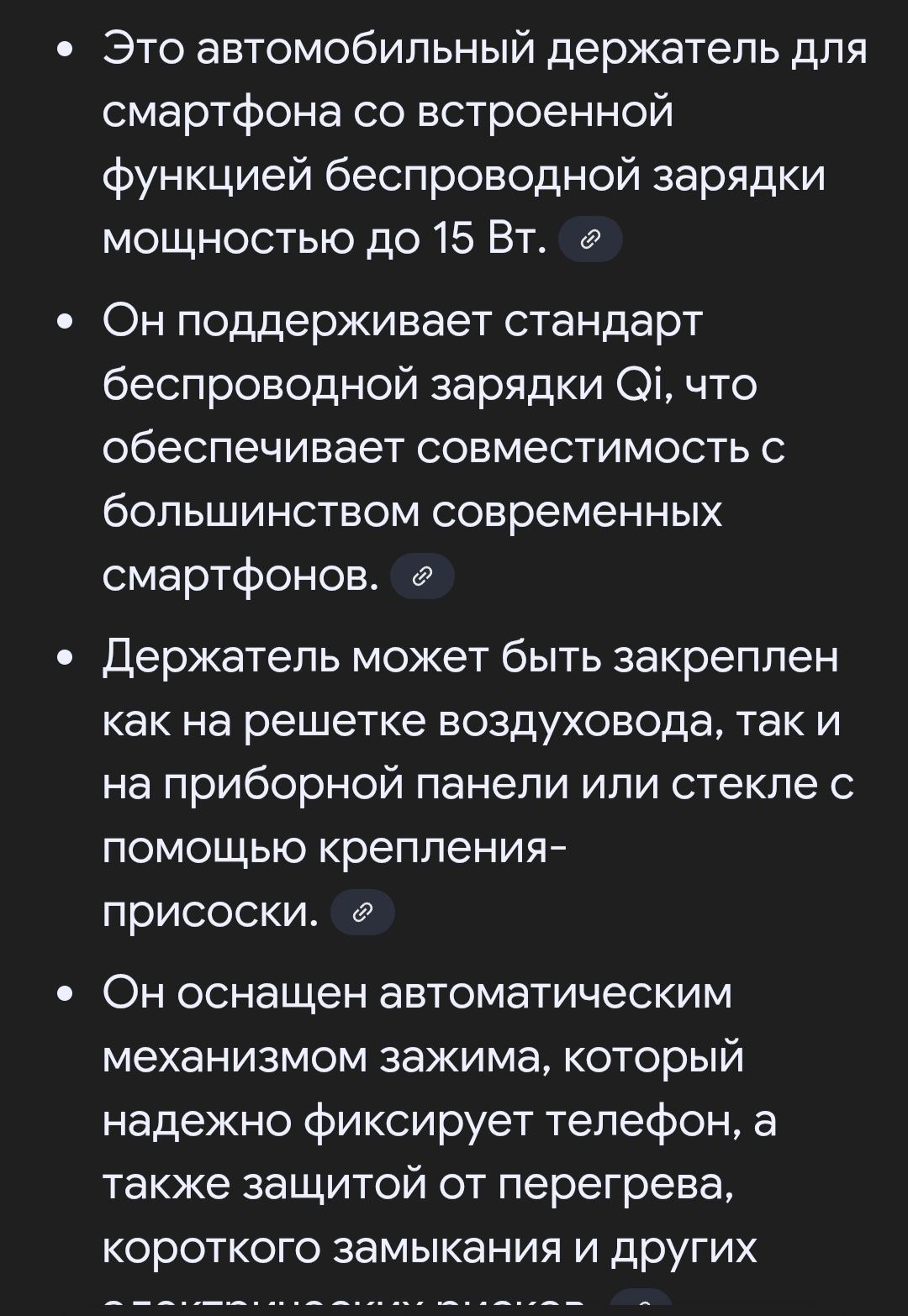 Авто держатель для смартфона