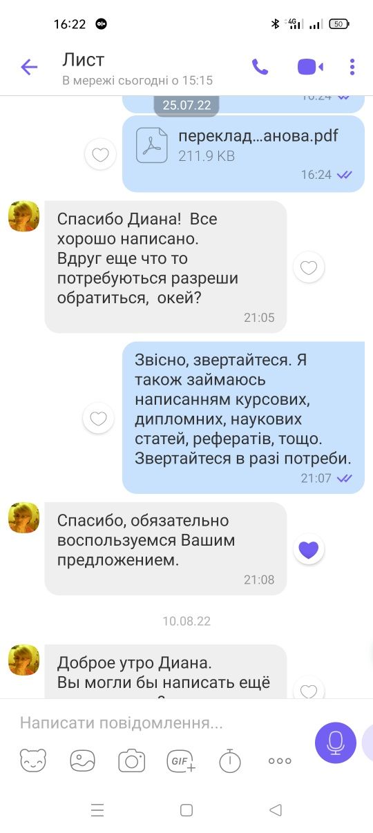 Мотиваційний лист, що працює на вступ. Без передоплати.